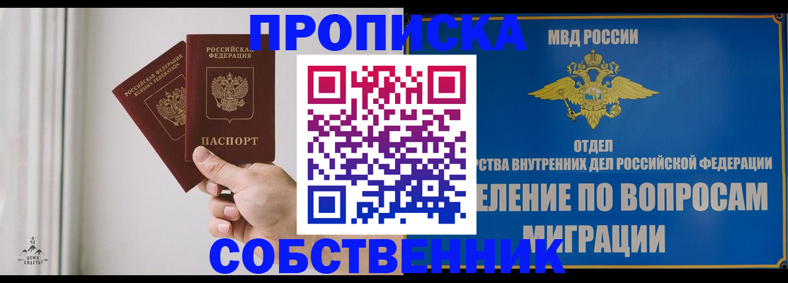 прописка паспорт в Ростовской области
