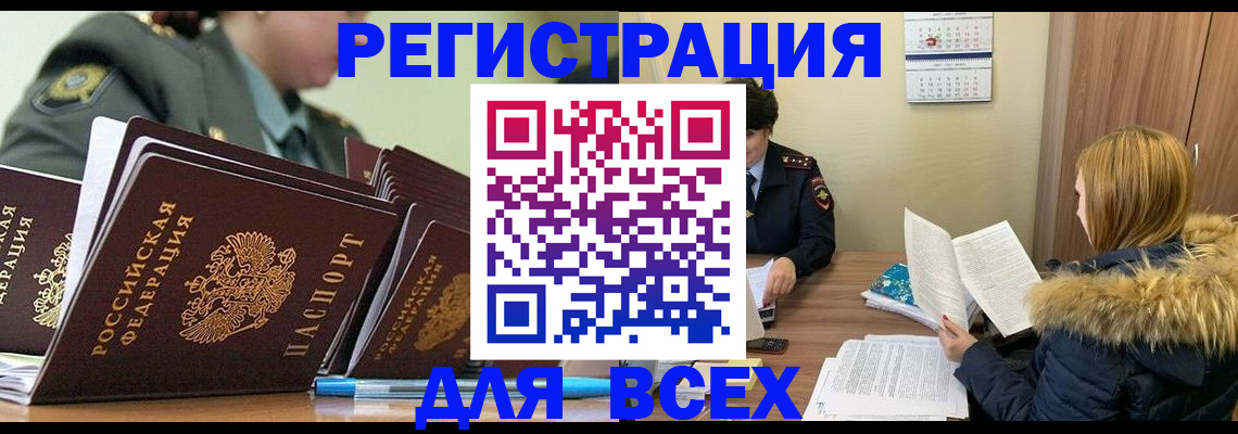 временная регистрация законно в Ростовской области